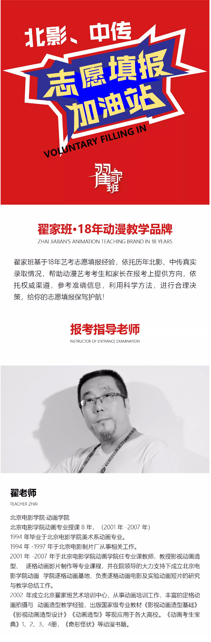 美术生志愿填报中国传媒大学一定要注意这些! 附:志愿填报指导通道