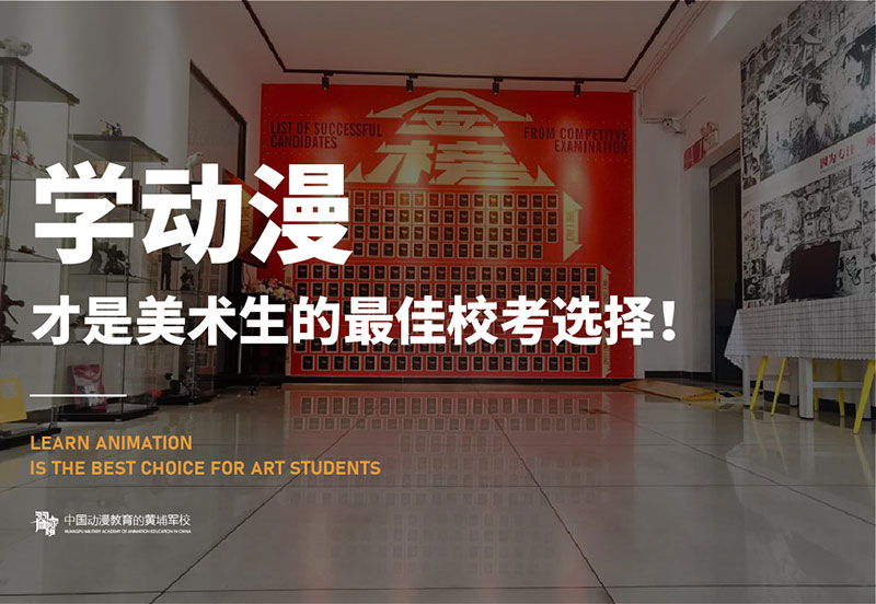 联考后,美术生选择北影、中传的校考到底有多香!