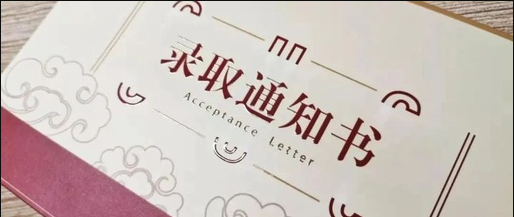 中传2021年艺术类本科专业校考成绩查询的通知