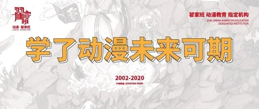 毕业就能月薪过万的动漫相关职业,要了解下吗?