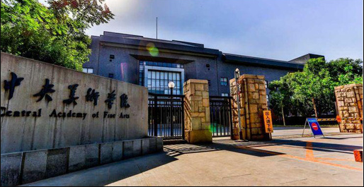 央美院长权威解答 | 中央美院不会取消校考及何时专业考试?