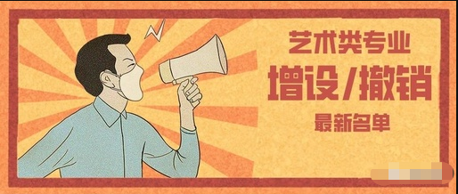 2020年起四大知名美院都将增设这个专业!发展前景如何?