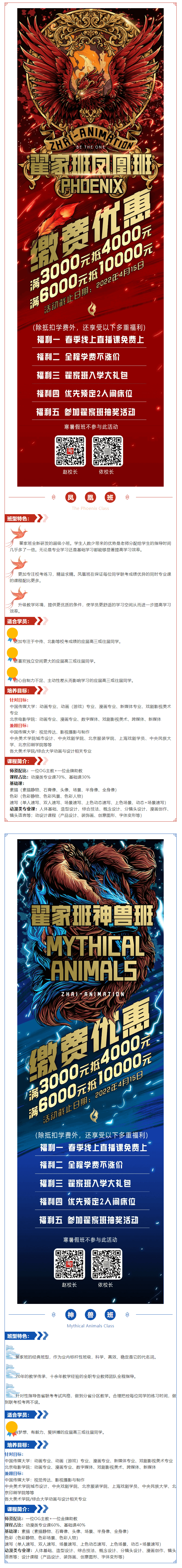 这些现金福利你还没领?快来翟家班2022预报名活动领取! (1).png