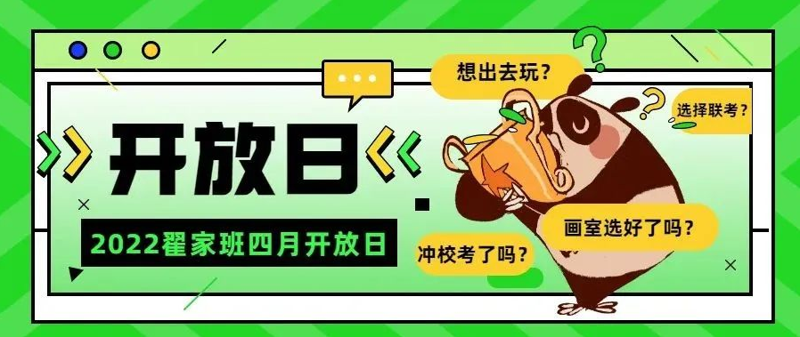 翟家班四月开放日邀您开启一场穿越之旅！