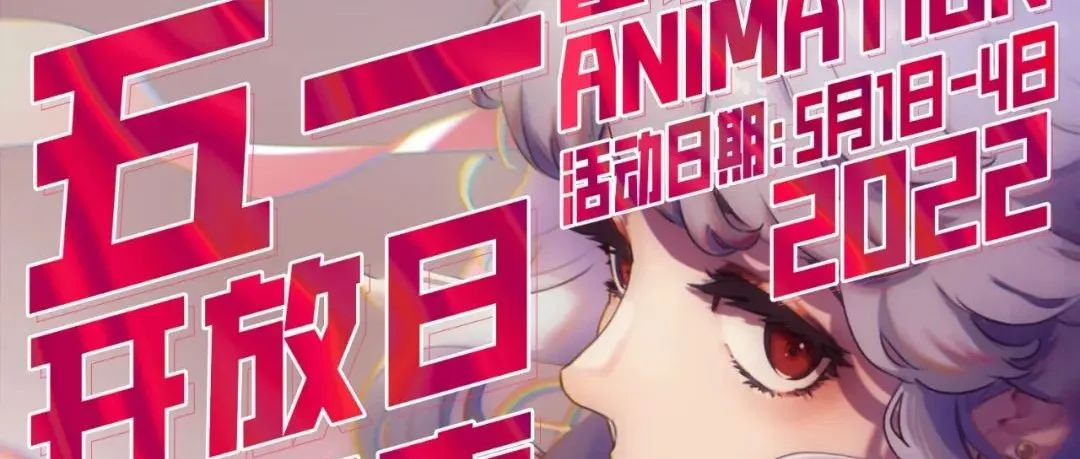 5月3日 蓝图校长线上试听课·直播课堂·精彩无限