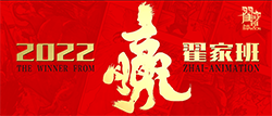 2022翟家班录取捷报丨连续三年中传北影录取率超1/3!王者实力再续辉煌战绩!