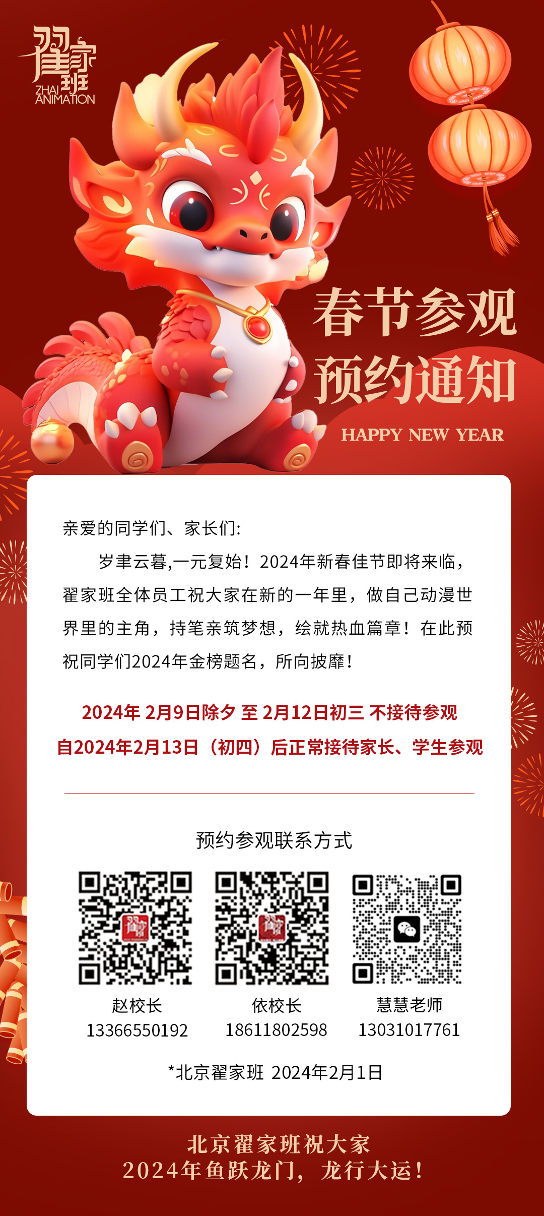 微信图片_20240131170255 拷贝.jpg