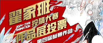 翟家班投稿大赛第四期丨五一开奖快来参加!