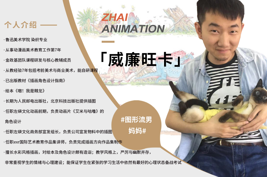 威廉旺卡/专业老师