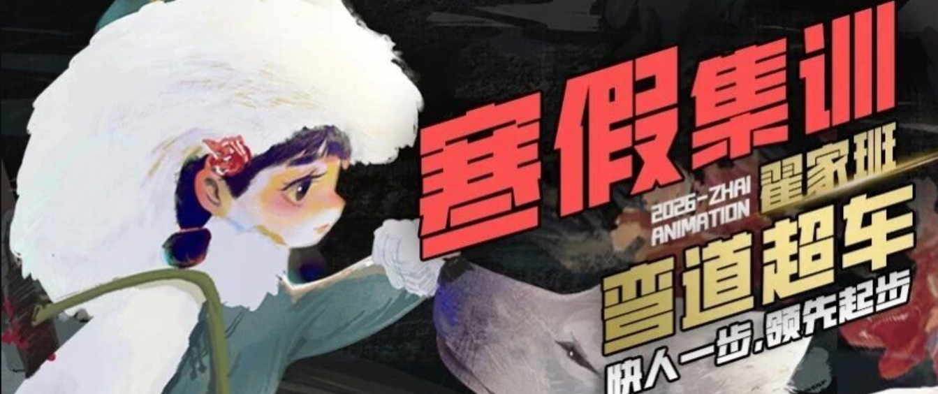 寒假班招生简章丨寒假集训 快人一步领先起跑！