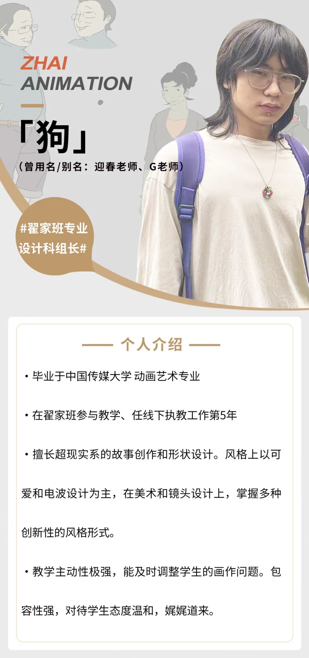 4狗老师.jpg undefined