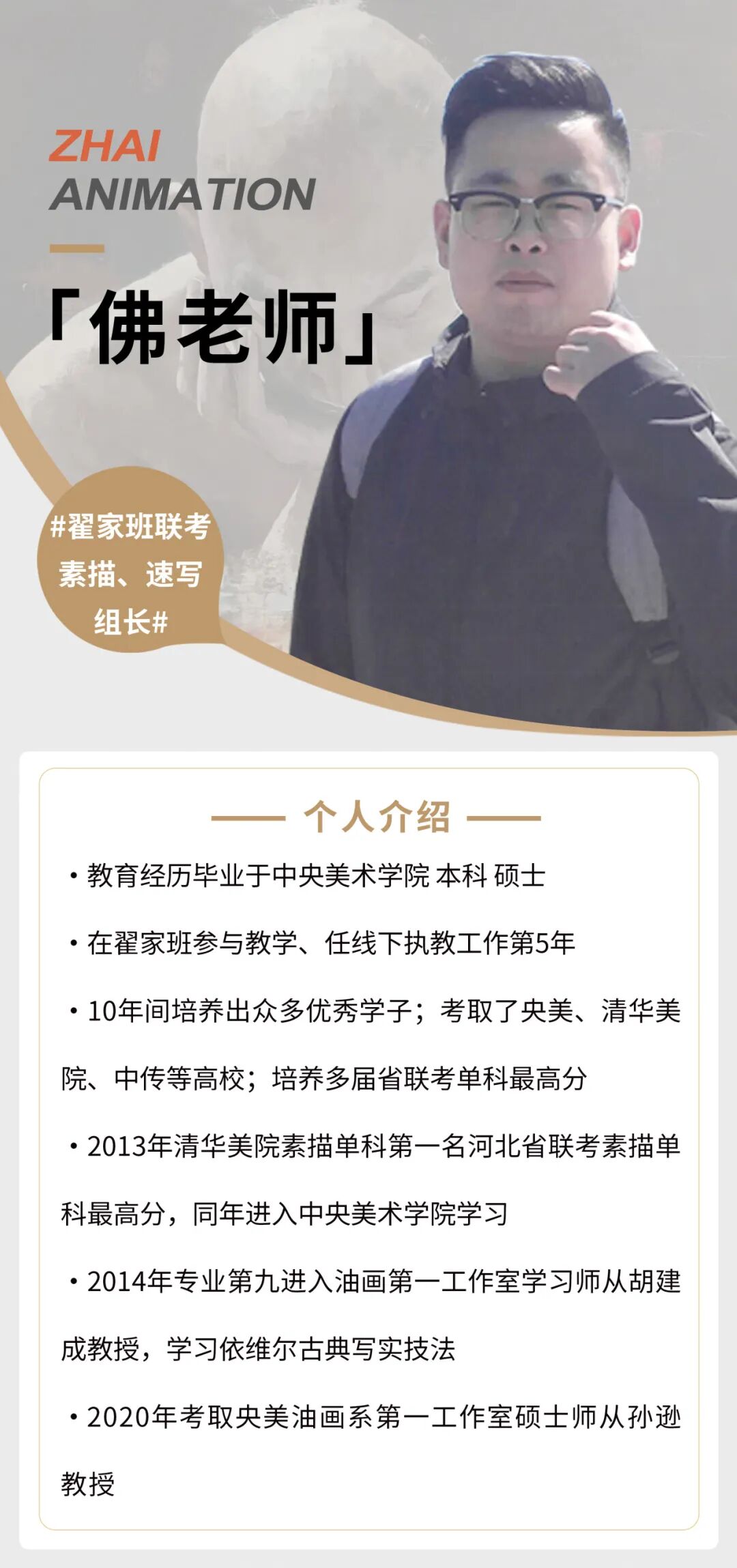 1佛老师.jpg undefined