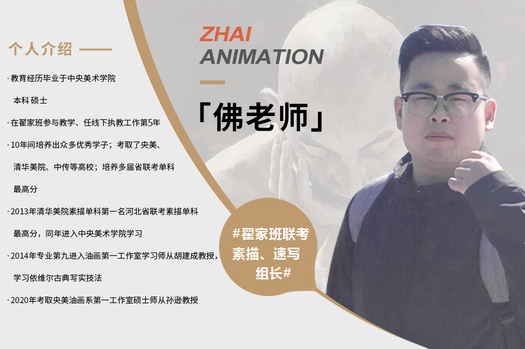 佛老师/专业老师