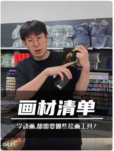 学动画都需要哪些工具